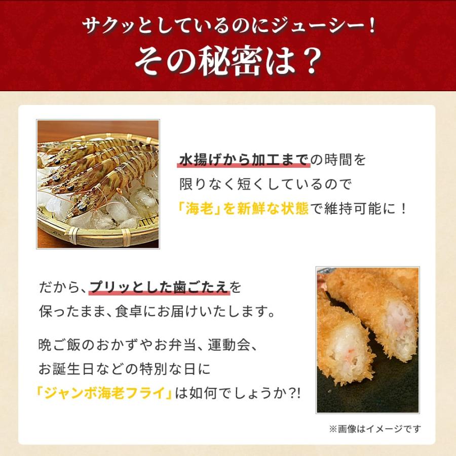 バナメイジャンボエビフライ 50本 送料無料