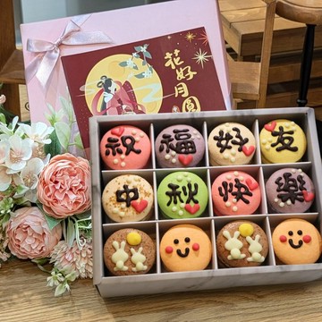 免運 中秋禮盒 幸福預兆 祝福好友 12入手工彩繪法式馬卡龍禮盒