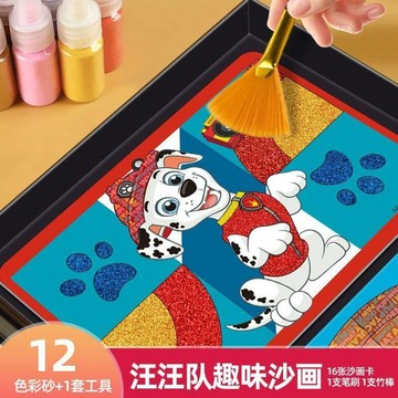 【台灣出貨】汪汪兒童沙畫手工diy彩砂製作幼兒園女孩刮畫塗鴉套裝玩具
