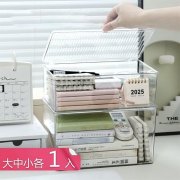 【荷生活】掀蓋式可疊加防塵透明收納盒 條紋上蓋大敞口易拿取桌面收納盒-大中小號各1入組