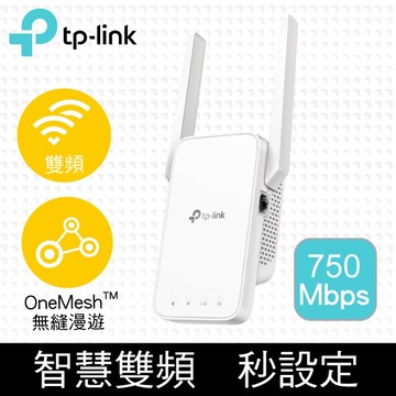 TP-Link RE215 AC750雙頻WiFi訊號延伸器OneMesh無線網路強波器 台灣公司貨