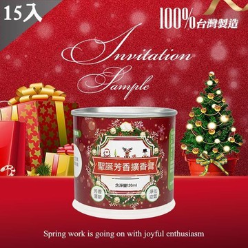 【藻土屋】MIT聖誕限定香氛香膏X30