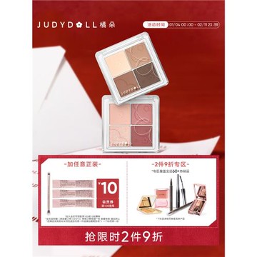 Judydoll橘朵四色眼影盤日常百搭淡妝通勤臥蠶腮紅亮片珠光細膩