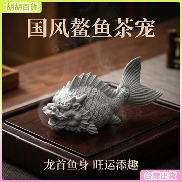 青砂石鰲魚茶寵招財擺件魚缸造景創意茶桌茶玩微景觀客廳玄關裝飾