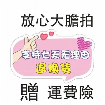 （請勿刪除）保固鏈接 7天無理由退換 質量 售後問題請聯係賣場客服
