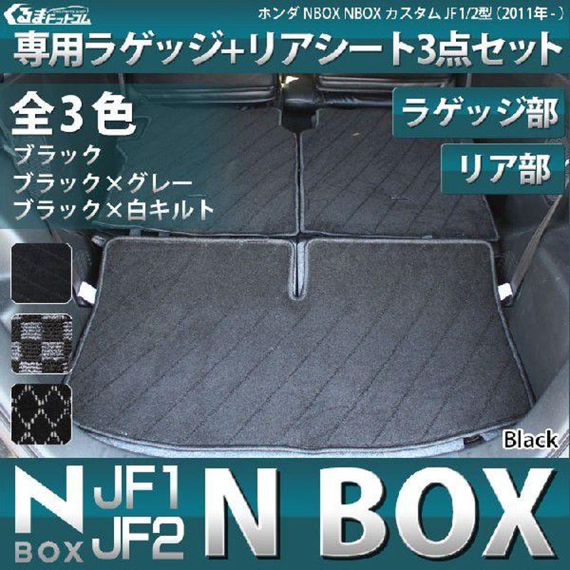 DBA-JF1 NBOX NBOXcustom 専用 フロアマット