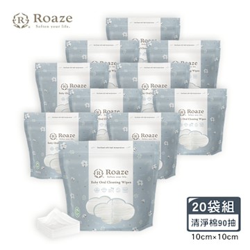 【Roaze 柔仕】MIT乾濕兩用口腔清潔 - 小方塊清淨棉 90抽 X 20 袋