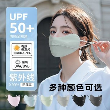 新款夏季冰絲防曬口罩漸變腮紅女士遮陽防紫外線護眼角透氣面罩