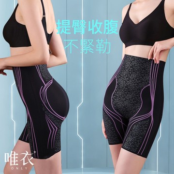 唯衣  單件組 薄款收腹顯瘦提臀塑身安全褲內褲_80883(M-3XL可選)