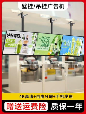 {可打統編 超低價}壁掛廣告機奶茶蛋糕店電子菜單價目菜譜吧臺餐牌點餐顯示屏液晶廣告屏門店壁掛高清屏餐飲店電視宣傳屏一體機