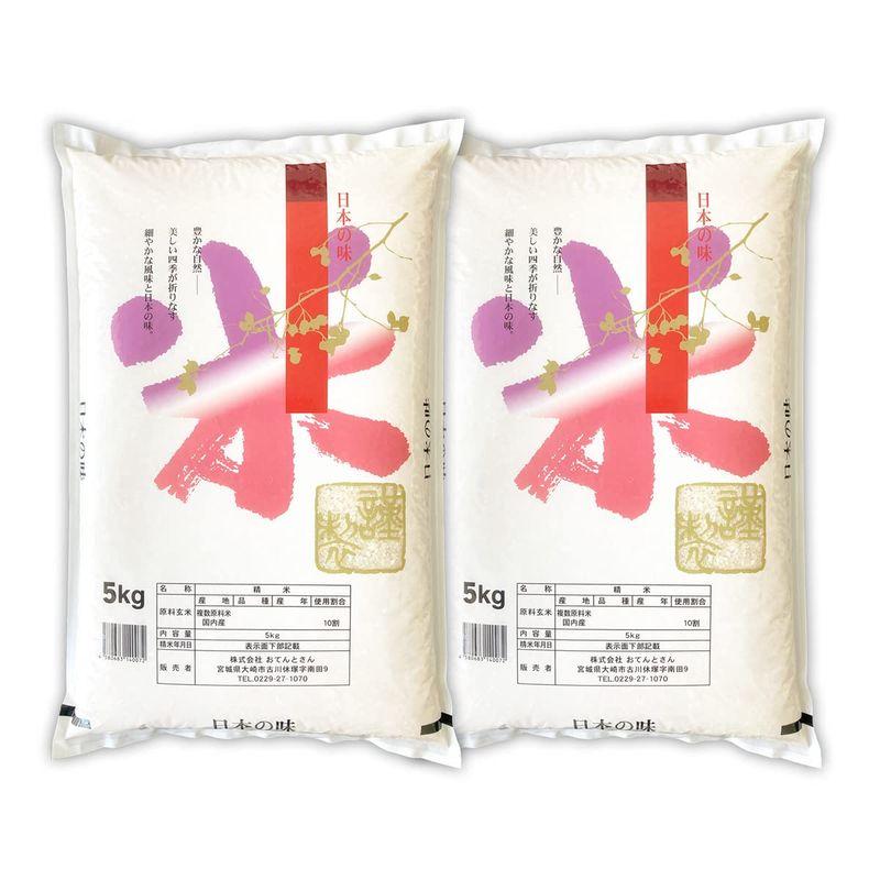 国内産 オリジナルブレンド米 日本の味 5kg（5kg2袋) お米 精米 白米