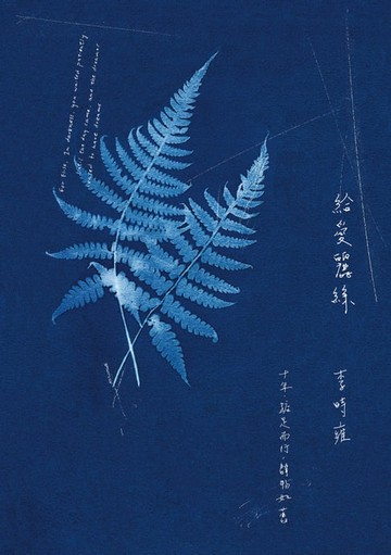 【電子書】給愛麗絲