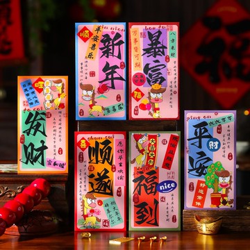 🛒臺灣24h🌳壓歲錢2026利是封兒童創意新年紅包袋過年批發馬年卡通春節包新款
