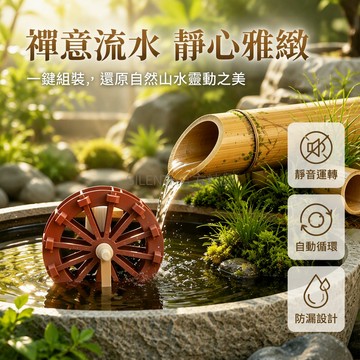 台灣出貨✨ 風水流水輪 古法陶罐底盤 夾式水車擺件 園藝假山造景 魚缸增氧設備 戶外庭院流水裝飾