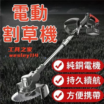 大功率割草機 割草機 打草機 除草機 鋰電割草機 電動割草機 手提割草機 小型割草機 草坪修剪機 充電式