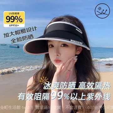 ✨可開發票#遮陽帽子女款大簷防紫外綫網紅空頂遮臉太陽帽防曬床墊床墊床墊#免運
