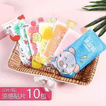 【荷生活】夏日消暑清涼水果味涼感貼片 水凝膠物理降溫親膚涼爽隨身貼-10包二十片裝組