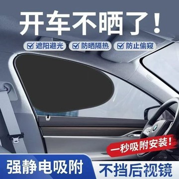 臺灣有貨⚡汽車黑膠靜電膜吸附遮陽擋防曬隔熱遮陽簾側窗側擋車用遮陽懷爐套 BINC