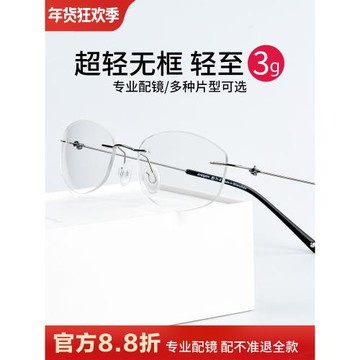 無框眼鏡男近視可配鏡片近視超輕無邊框眼鏡女眼睛框鏡架大臉顯瘦