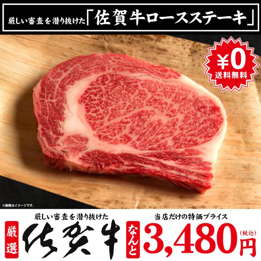 送料無料 お歳暮 お年賀 肉 牛肉 和牛 ステーキ肉 高級肉 ギフト プレゼント 内祝い お返し 贈答  お取り寄せ 佐賀牛 ロース ステーキ 200g×1枚