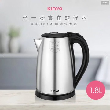 【KINYO】1.8L不鏽鋼快煮壺 (KIHP-1160) 304不袖鋼