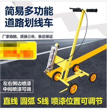 【新店鉅惠】簡易型油漆劃線車小區停車位畫線器馬路劃線機工廠車間球場劃線器