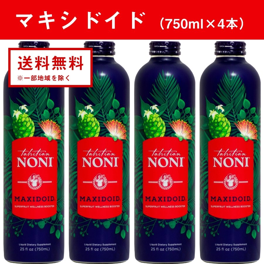 食品/飲料/酒タヒチアンノニ マキシドイド ニューエイジ モリンダ