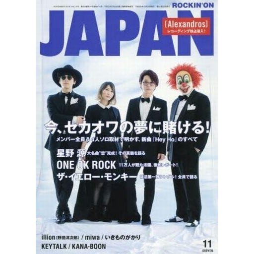 中古ロッキングオンジャパン ROCKIN’ON JAPAN 2016年11月号 ロッキングオン ジャパン