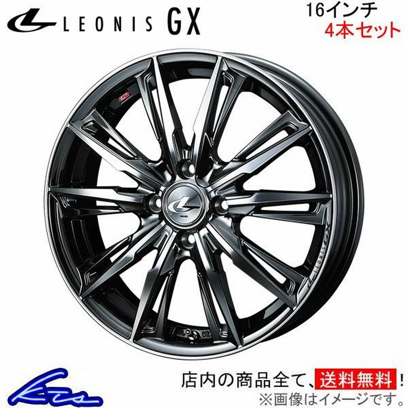 レオニス ［16インチ］アルミホイール4本セット ウェッズ