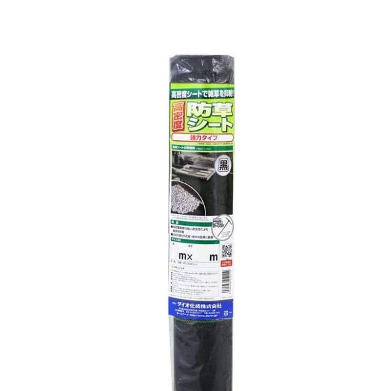 ダイオ 高密度防草シート 小巻 黒 1x20m