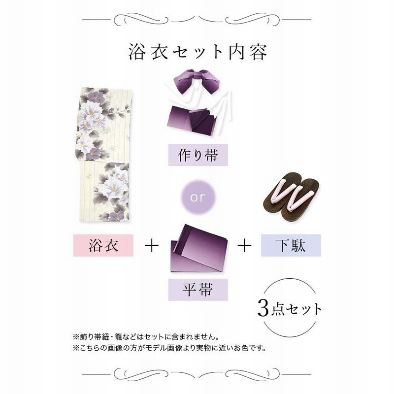 浴衣 レディース 20代 30代 40代 浴衣セット 安い セット レトロ