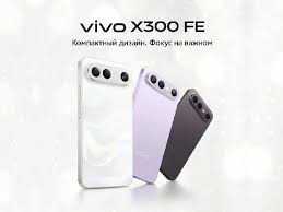 vivo X300 FE  12+256  台灣公司貨  可以議價 此商品沒有7天鑑賞期 沒有辦法退貨 都是走維修保固 您可以在下單