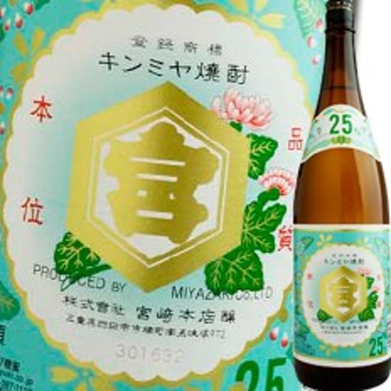 引出物 焼酎甲類25度 キンミヤ 1800mlパック 亀甲宮焼酎 焼酎