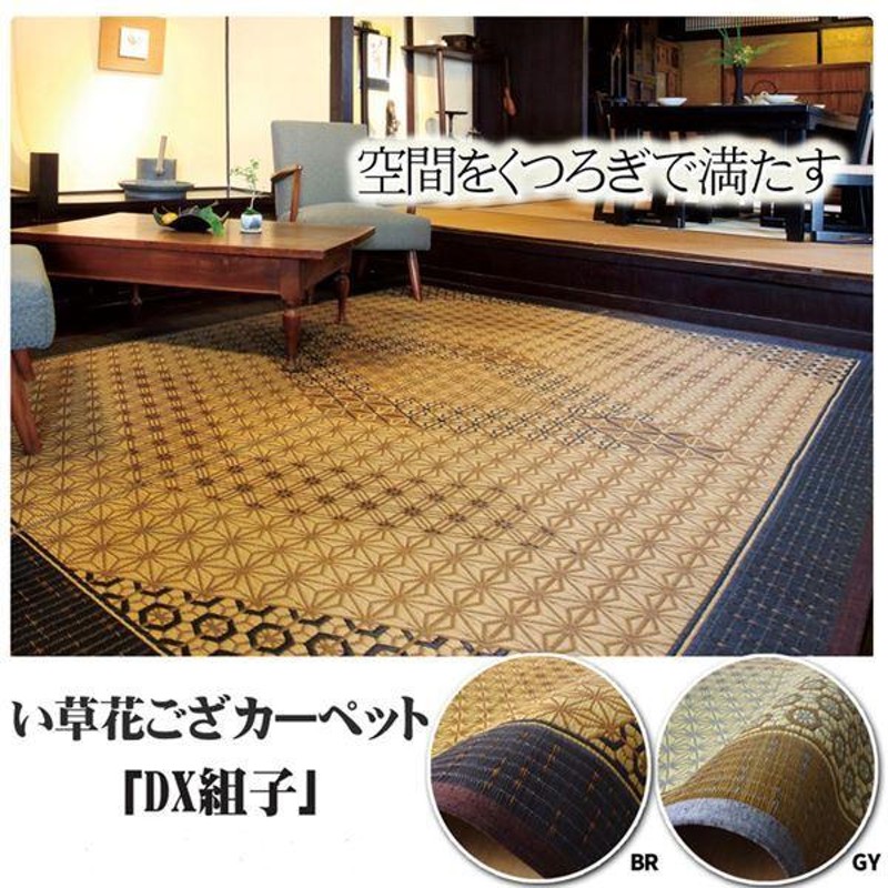 送料無料 】い草 ラグマット/花ござ 〔約1畳 長方形 グレー 約95×150cm