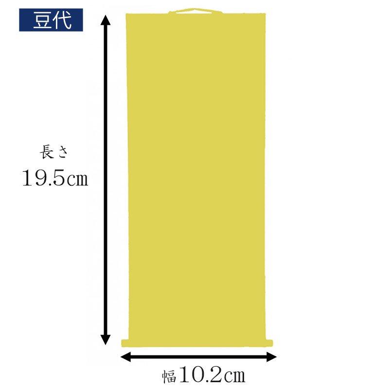 全宗派 十三仏掛け軸 金地(豆代〜30代 釈迦十三仏) 初盆 新盆 お盆 お盆の掛け軸