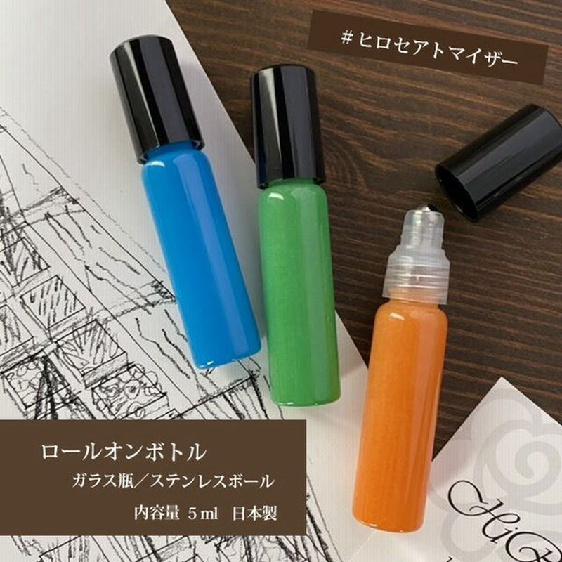 ロールオンボトル 香水 詰め替え容器 アトマイザー 日本製 5ml ロール メンズ ヒロセアトマイザー 通販 Lineポイント最大0 5 Get Lineショッピング