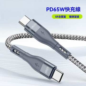 快充數據線 PD快充線 雙Type-C iPhone 充電線 TypeC to TypeC 傳輸線 USB 編織數據線