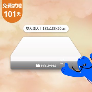 MR. LIVING 居家先生 護腰護脊減壓記憶床墊 雙人加大-6X6.2尺(獨立筒 高支撐力 天絲表布)