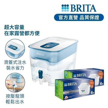 【BRITA官方】Flow MXPRO濾水箱(藍) +12入MXPRO去水垢濾芯(共13芯)