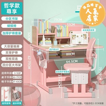 兒童升降書桌 兒童學習桌 學生學習桌 簡約小學生書桌家用兒童學習桌寫字桌椅可升降小孩作業課桌套裝