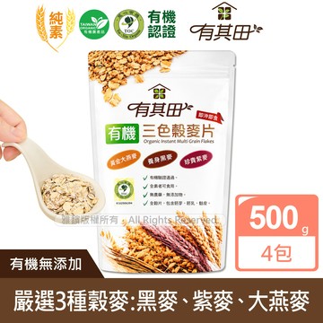 有其田｜有機三色穀麥片x4包