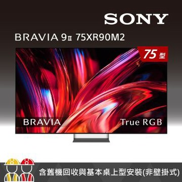 SONY索尼 BRAVI 9II 75吋 True RGB XR 4KHDRGoogleTV顯示器(Y-75XR90M2)