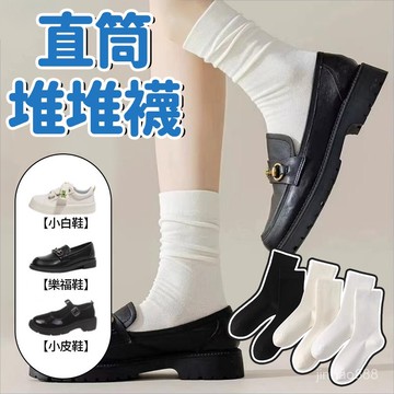 💥臺灣現貨💥堆堆襪 素色中筒襪 月子襪 棉襪 無骨堆堆襪 軟糯襪子 秋冬襪 泡泡襪 學院風 耐穿襪子 中筒襪1015