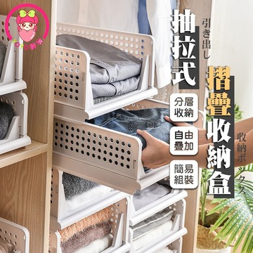 2021全新二代 疊加抽取式收納箱 抽取 抽屜 堆疊 衣櫃 收納 層架【00772】