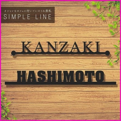 表札 アイアン 戸建 ステンレス 門柱 アイアン風ステンレス表札 通販 Lineポイント最大get Lineショッピング