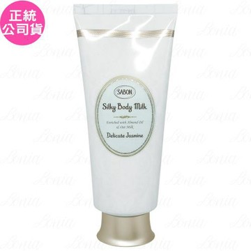SABON 茉莉花語絲綢身體乳液(200ml)(公司貨)