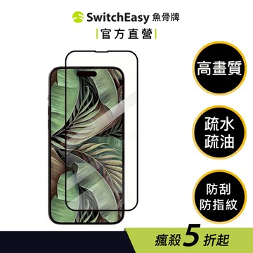 MAGEASY iPhone 16  Vetro 9H 鋼化玻璃保護貼 螢幕貼
