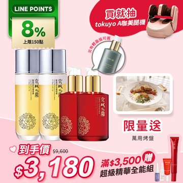 母親節熱銷【京城之霜】全能乳/輕盈乳任選2入×雪露2入(贈 萬用不沾煎烤盤)
