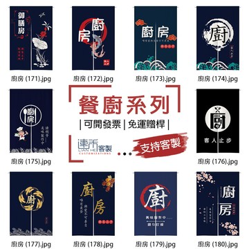 【客製化門簾】【免運贈桿】廚房 櫃簾 廉子 門簾 加長門簾 掛簾一片式 掛簾遮擋布 門簾半簾 布招牌 北歐門簾 門簾長