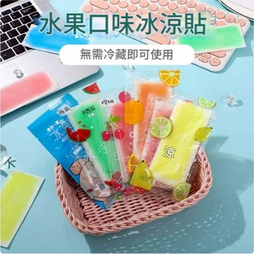 ✨現貨【2片/包 】極凍貼 冰涼貼 冰涼貼片 散熱貼 退熱貼 清爽冰涼貼 降溫貼 降溫冰涼貼 涼感貼片
